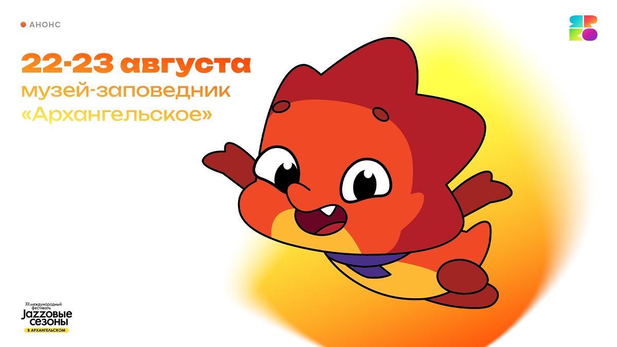 «Дракошия» станет частью «Джазовых сезонов»
