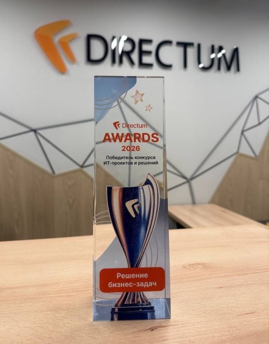 АО «ПРОГРЕСС» одержало победу в ежегодном конкурсе кейсов цифровизации Directum Awards