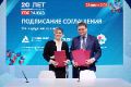 «Газпром-Медиа Холдинг» и анимационная компания «ЯРКО» подписали соглашение о партнерстве с Минпромторгом