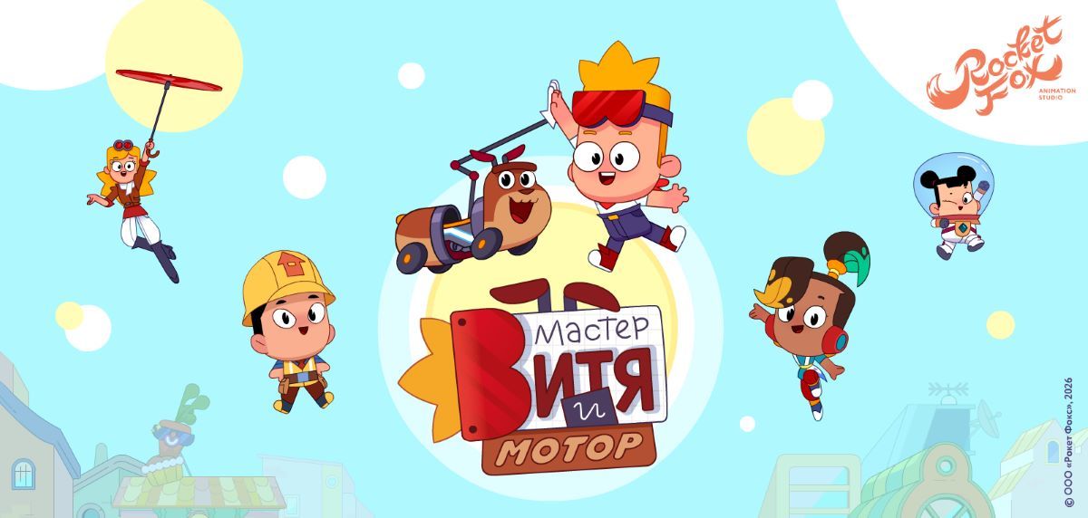 Мастер Витя и мотор