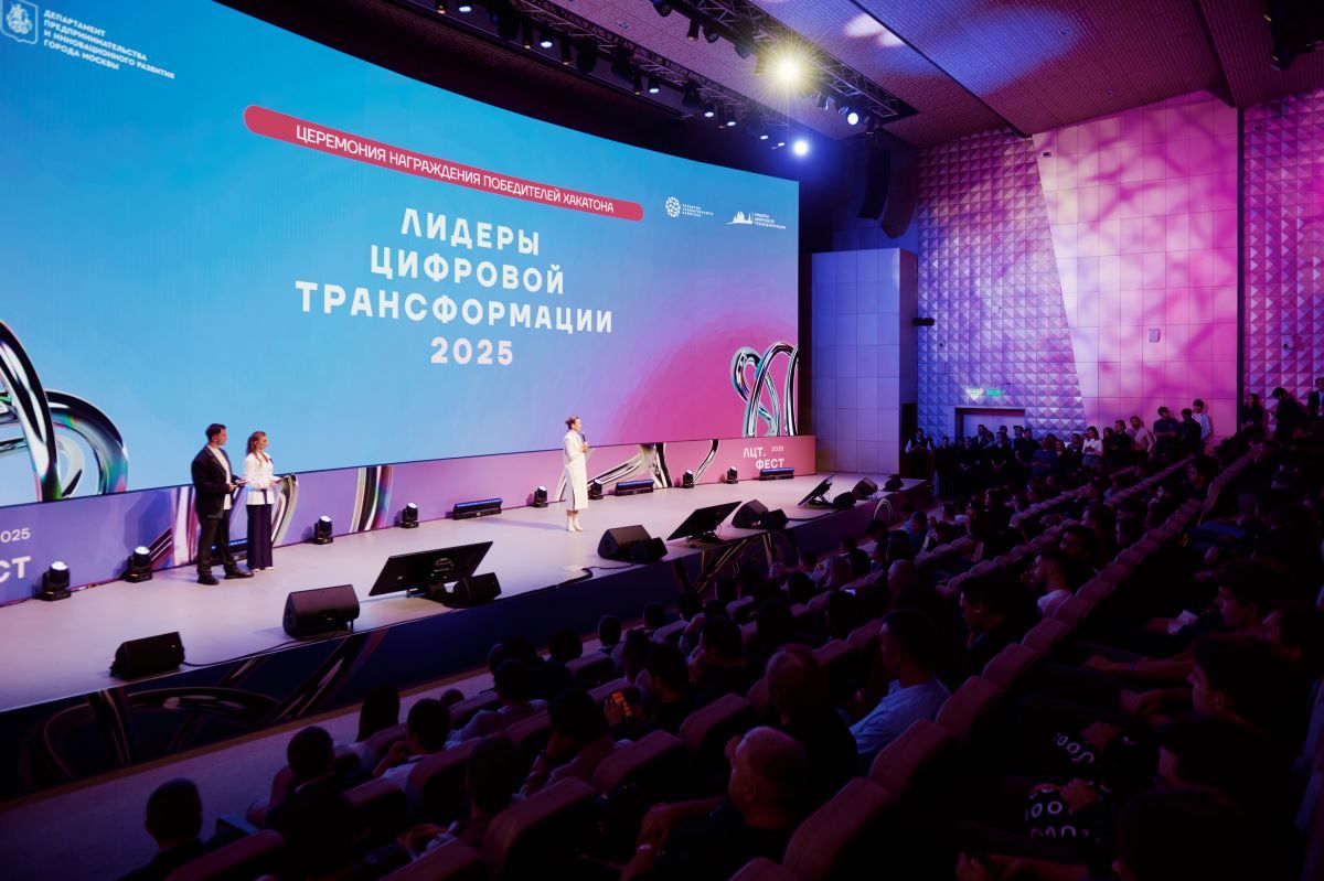 международный хакатон Мэра Москвы «Лидеры цифровой трансформации»