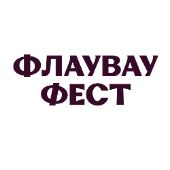 Flowwow Fest: музыка, подарки и благотворительность