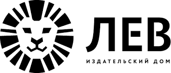 Издательство Лев