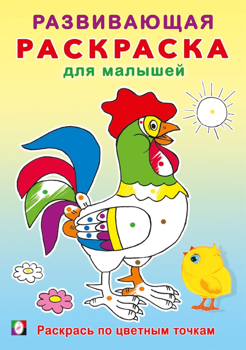 Детские книги издательства Фламинго