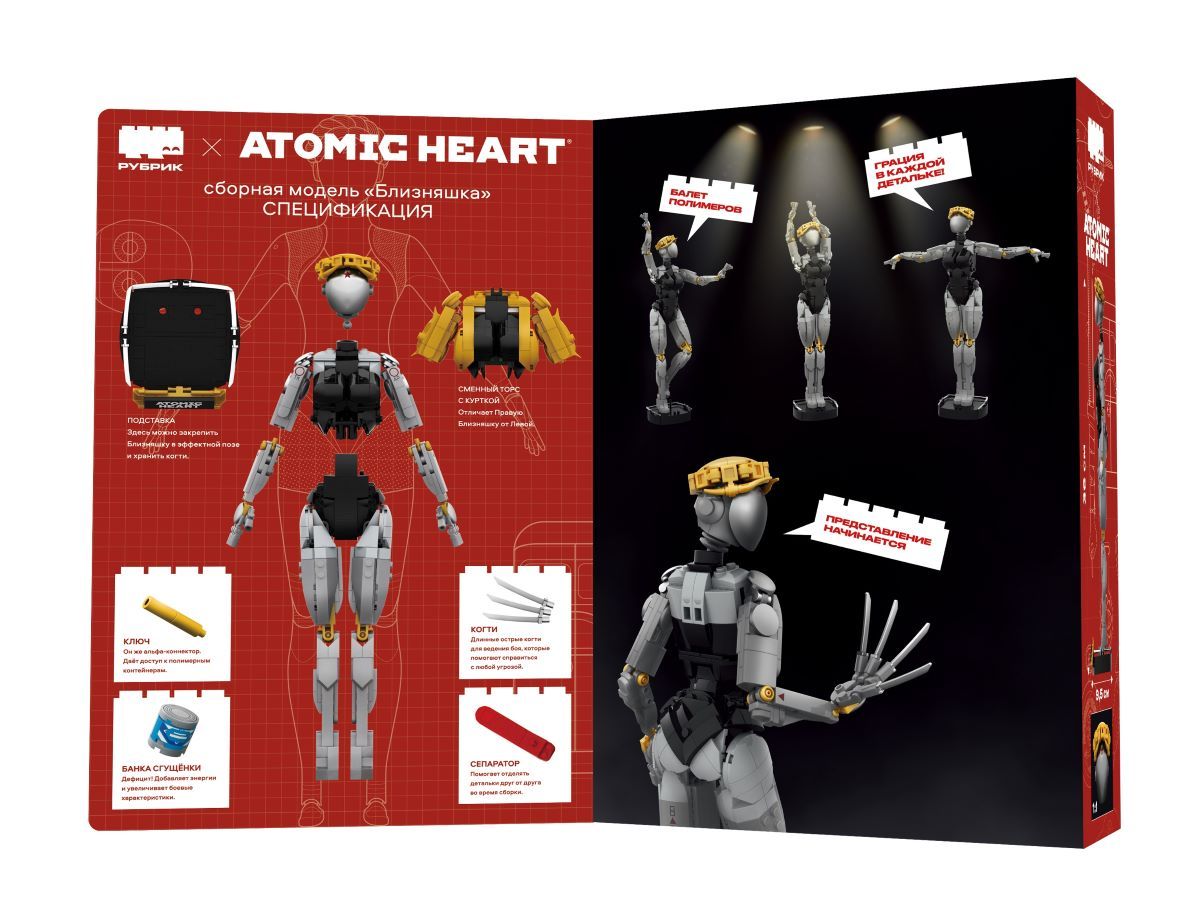 Конструктор «РУБРИК» по мотивам популярной игры ATOMIC HEART