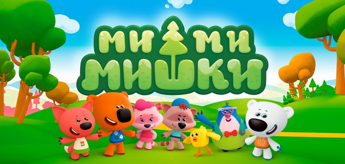 Ми-ми-мишки