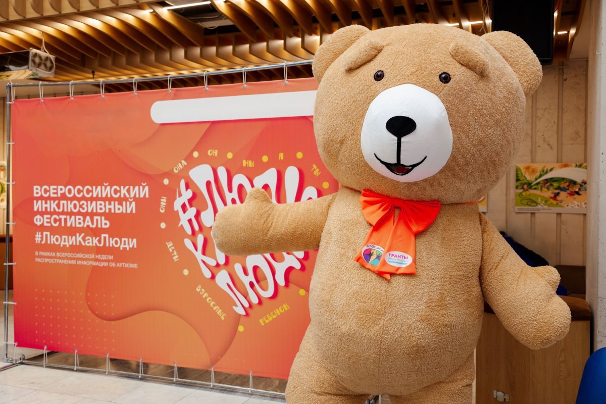 Инклюзия, которая меняет мир: в Москве и 72 регионах страны пройдет Всероссийский фестиваль #ЛюдиКакЛюди