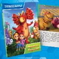 Книга Турбозавры