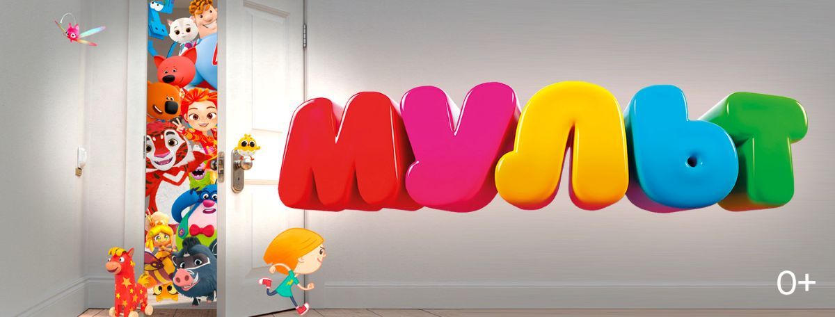 Телеканал Мульт