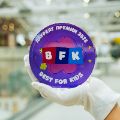 Премия Best for Kids