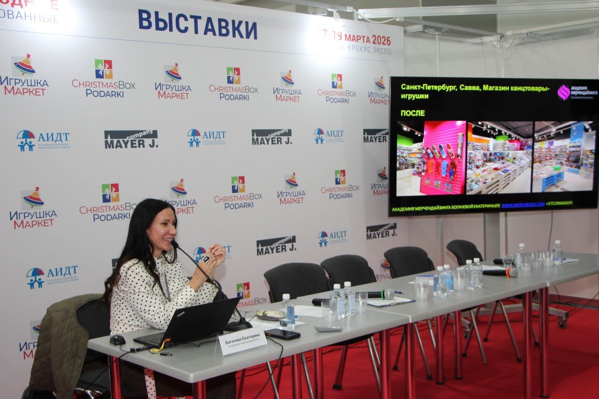 Выставки «Игрушка Маркет» и ChristmasBox Podarki 2026: большой фоторепортаж КИНДЕРinfo