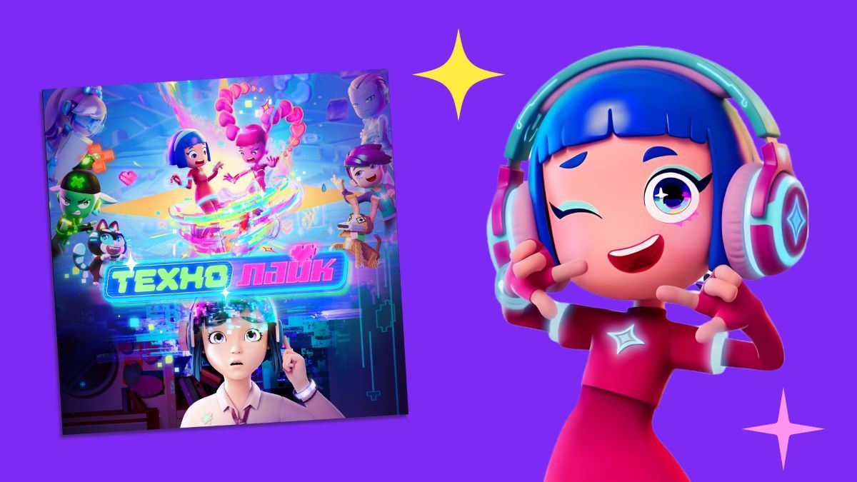 Сериал-феномен «Технолайк» представляет премьеру одной из заглавных песен проекта «Будь собой»