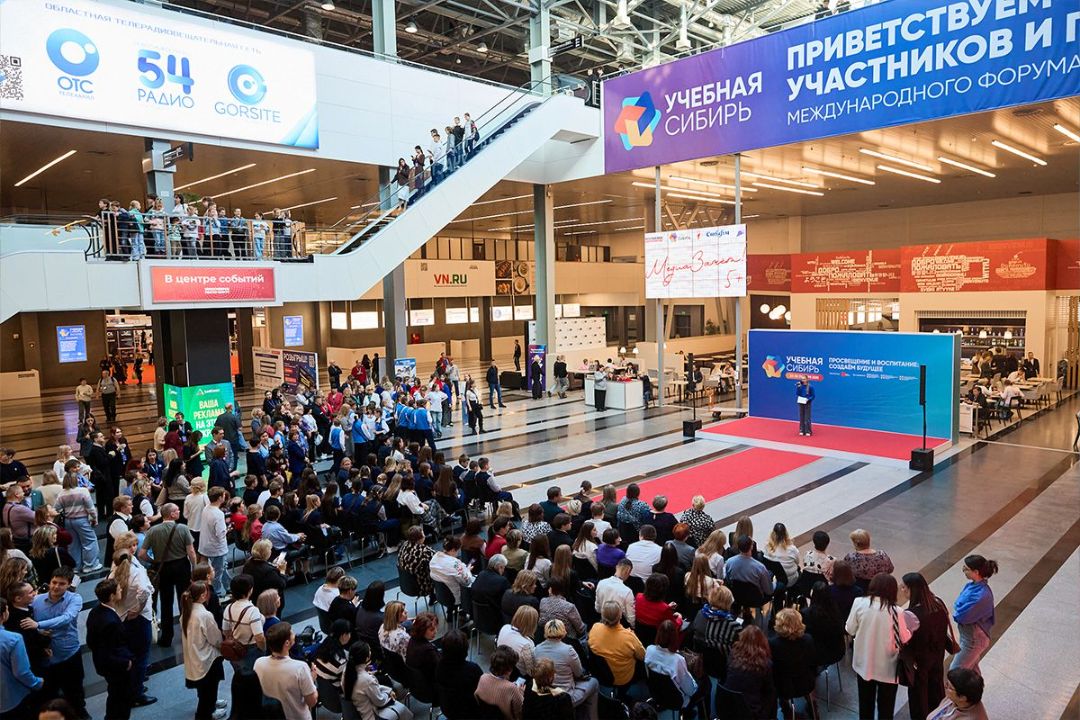 «Учебная Сибирь-2026»: продолжается приём заявок от экспонентов крупнейшего образовательного форума страны