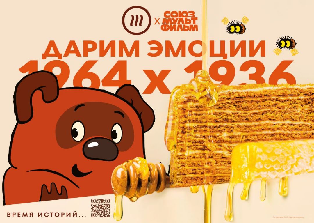 Самая добрая коллаборация лета: «Шоколадница» Х «Союзмультфильм»