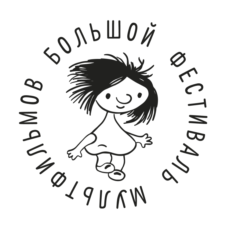 Большой фестиваль мультфильмов