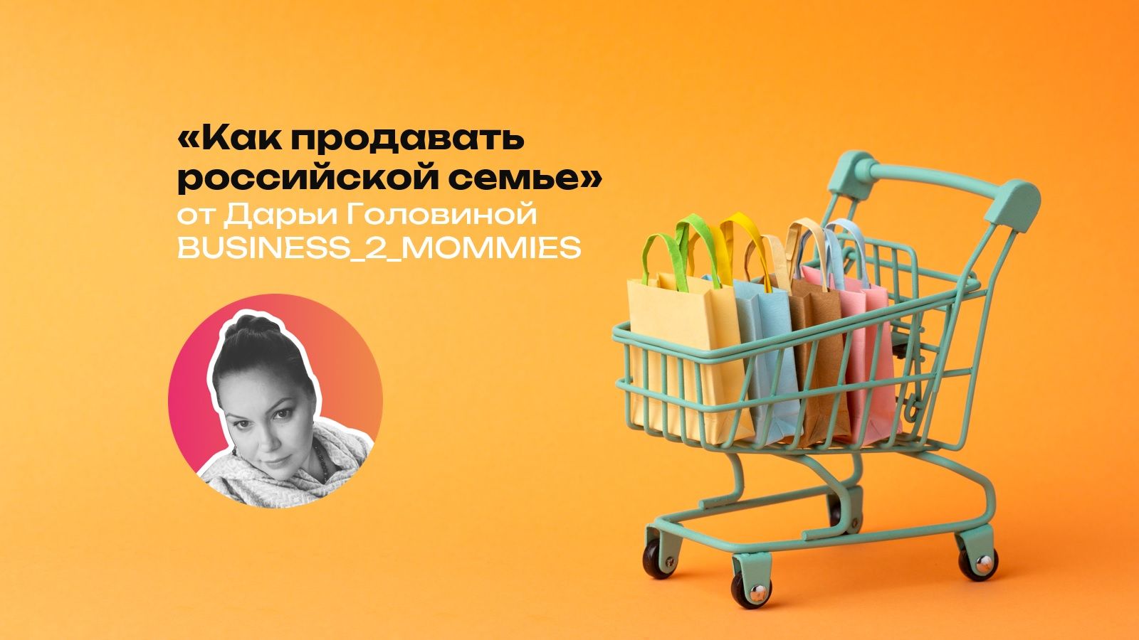 Товары для новорожденных