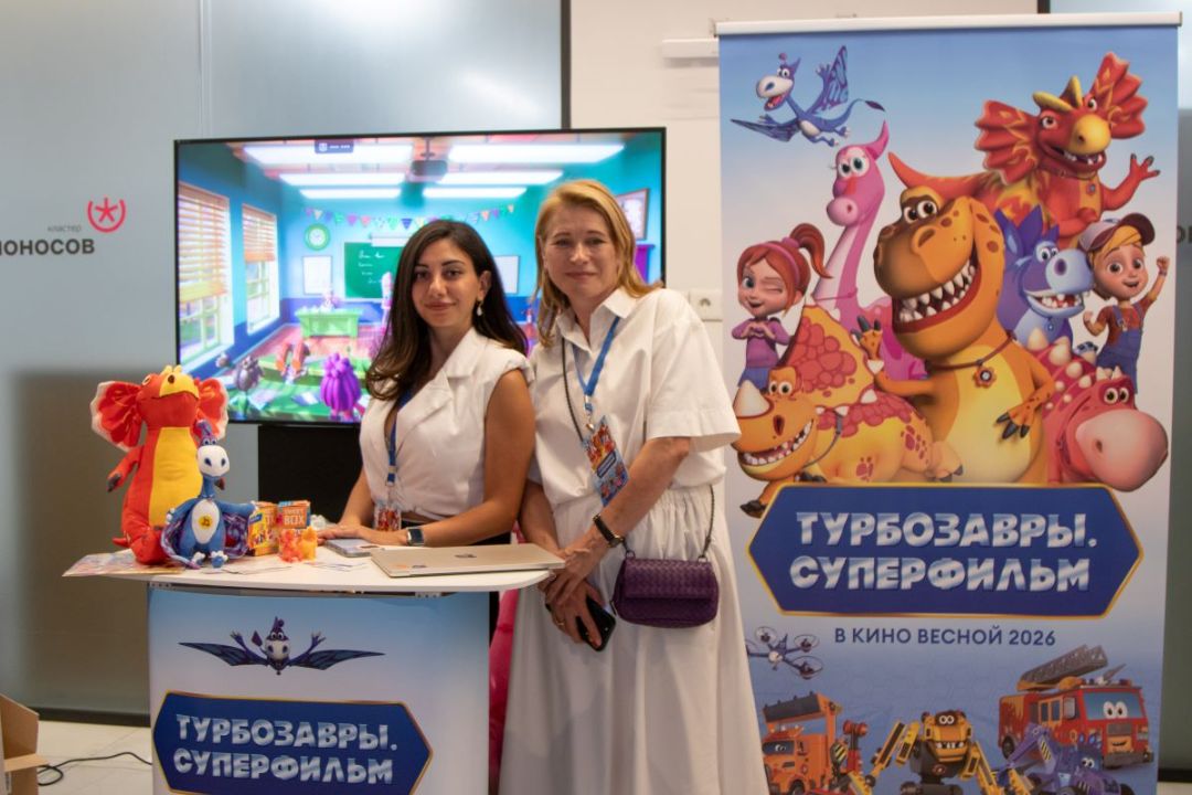 Московский лицензионный саммит