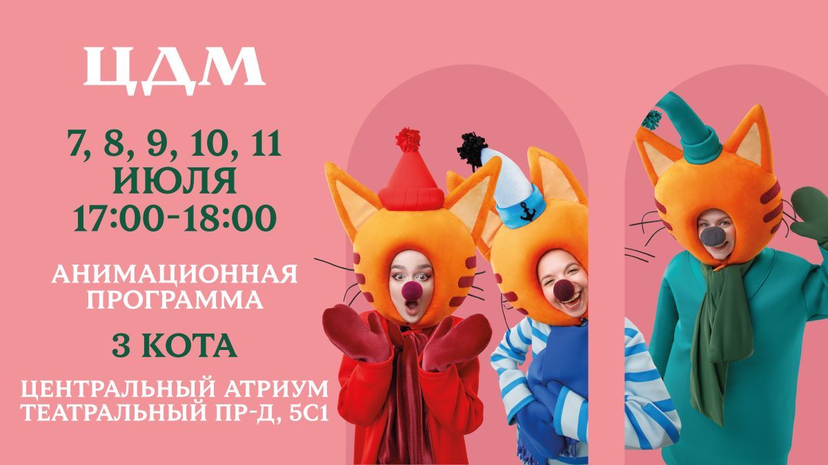 ЦДМ