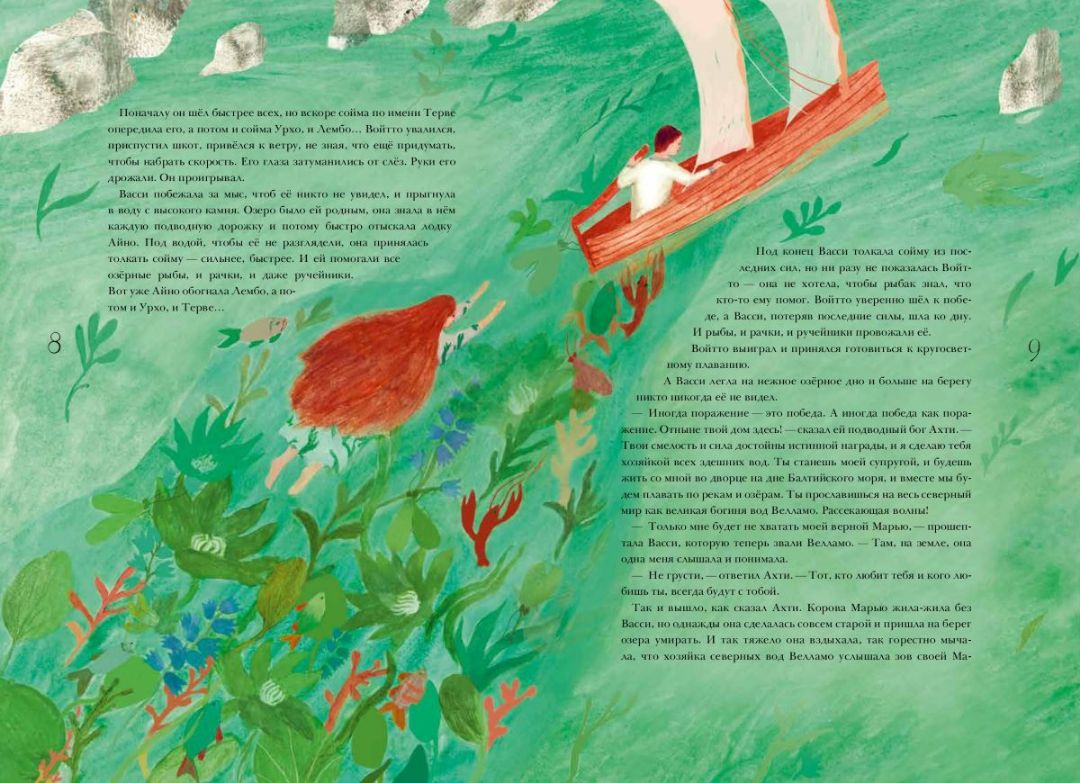 Новинка от издательства «Ламинария»: книга «Русалки России. От Карелии до Амура»