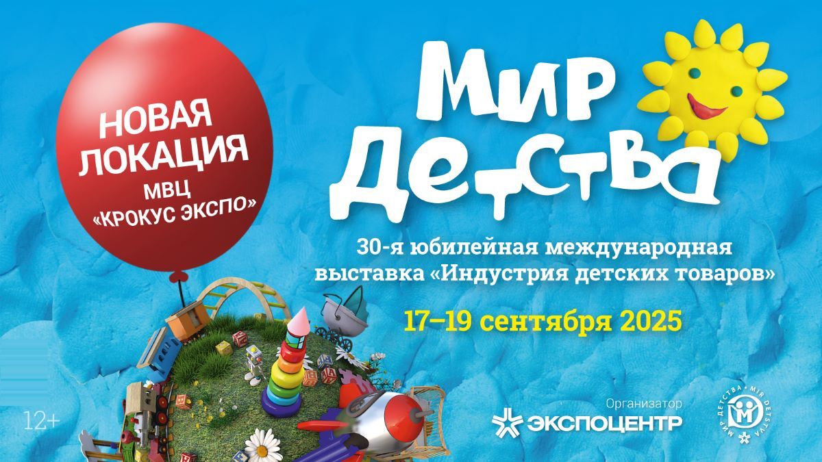 Посетители выставки Мир детства