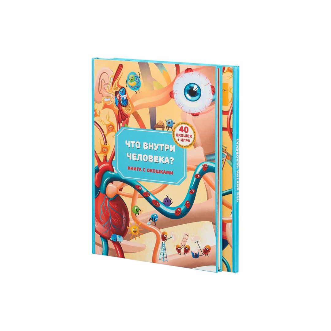 Детские книги издательства Счастье внутри