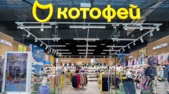 Магазин Котофей