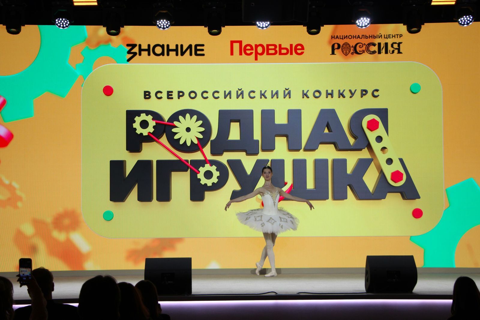 Родная игрушка