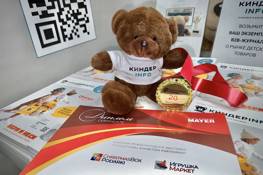 Отраслевая выставка «Игрушка Маркет» – лучшее место для закупки детских игрушек в 2026 году