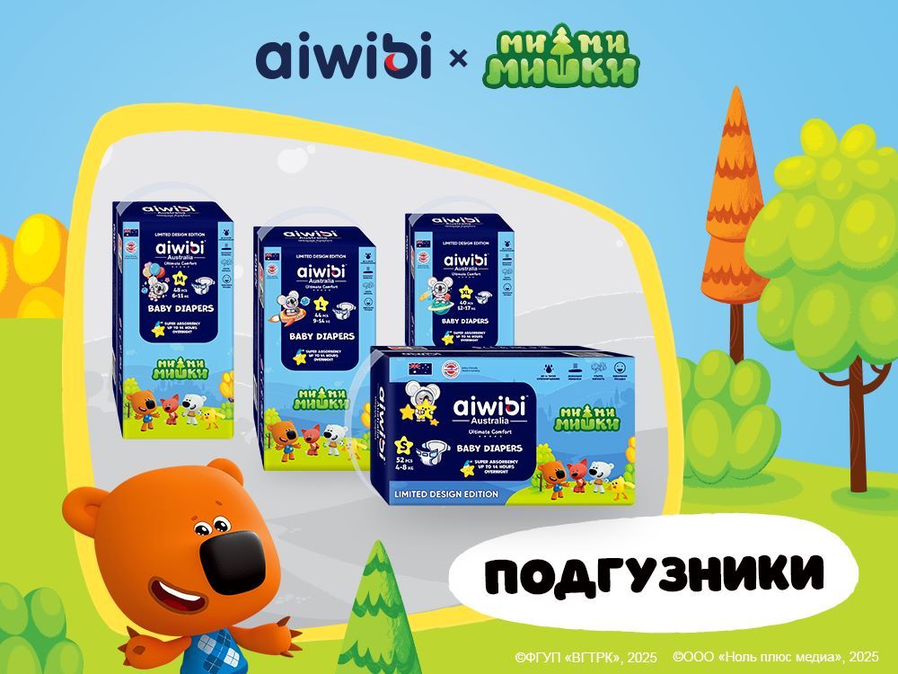 Любимые герои «Ми-ми-мишки» на подгузниках и трусиках Aiwibi
