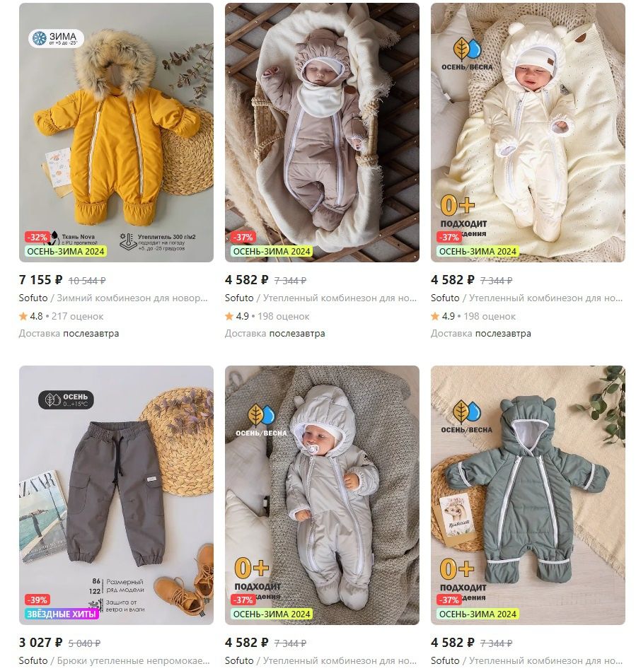 Детская одежда