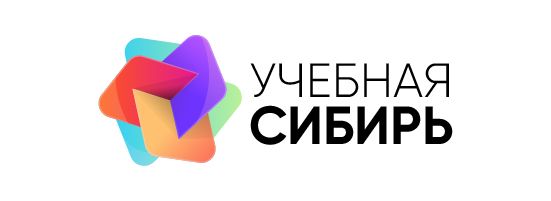 Учебная Сибирь