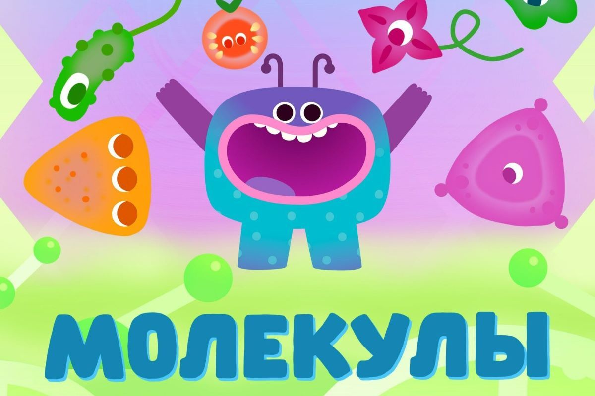 «Ум и Хрум» выпустили хит «Молекулы»