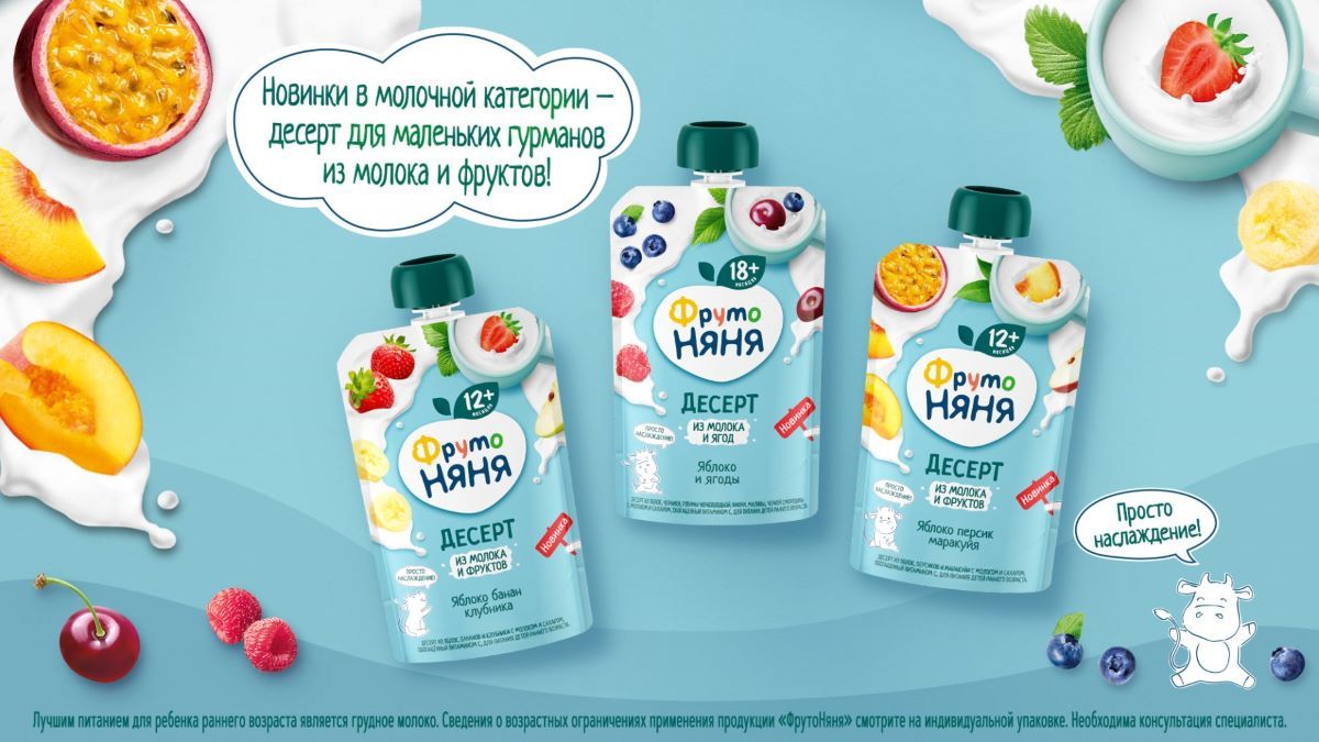 Детское питание Фрутоняня в паучах