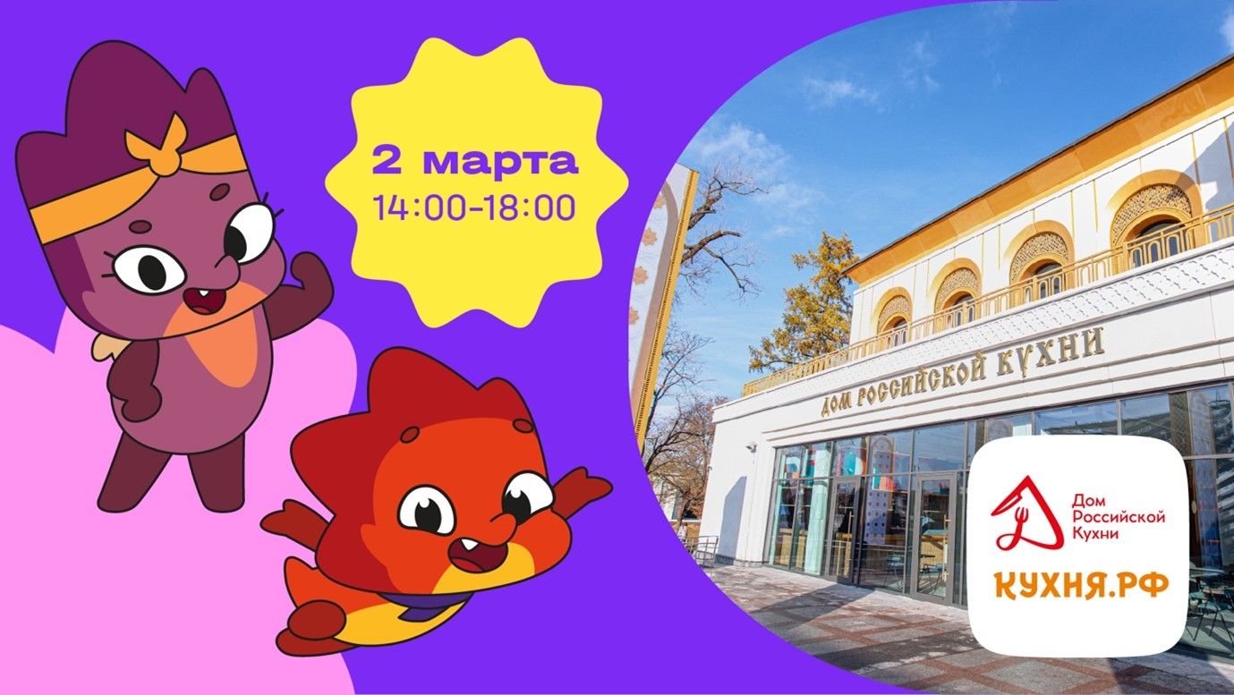 На ВДНХ отметят Масленицу вместе с героями мультсериалов «Дракошия» и «Магия безопасности с дракошей Гошей»