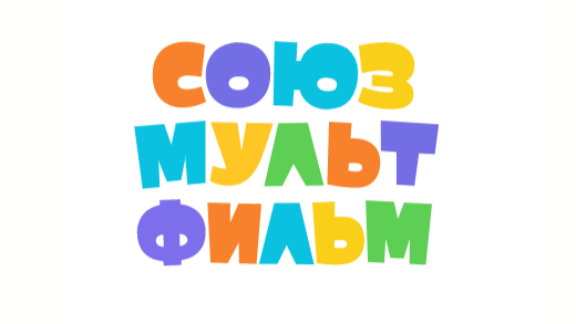 Союзмультфильм