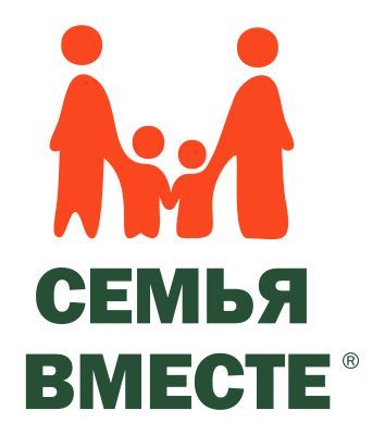 Семья вместе
