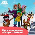 Простоквашино в в Roblox