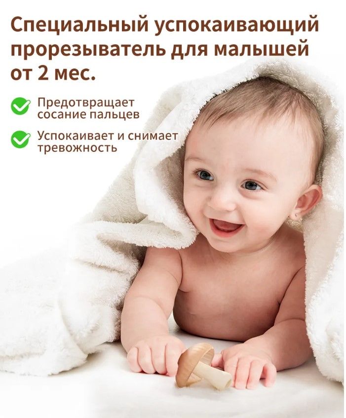 Инновационный прорезыватель Thyseed поможет предотвратить вредную привычку у младенцев