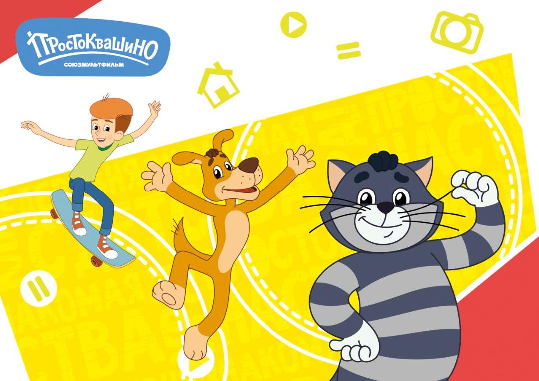 Простоквашино