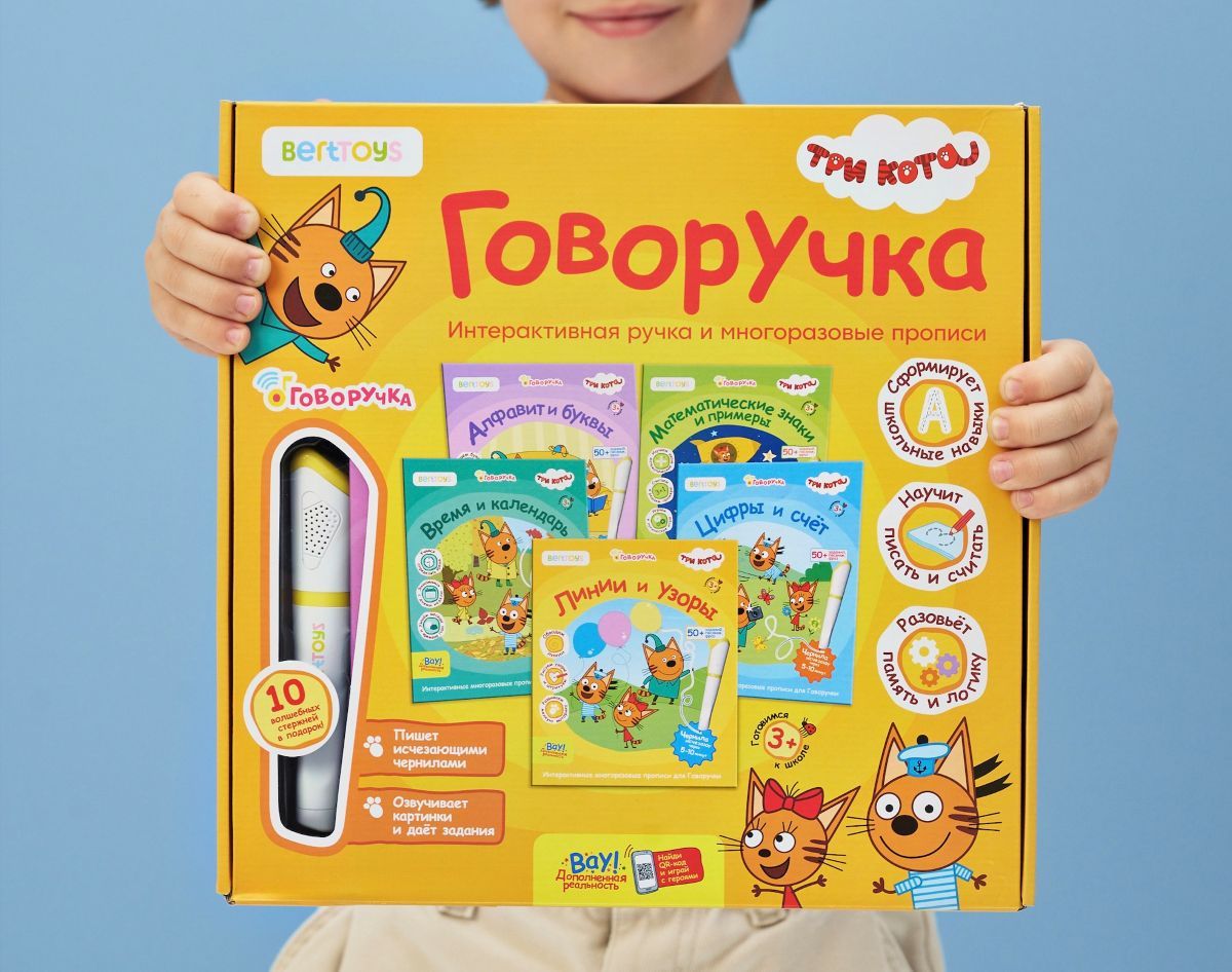 BertToys и «Три кота» выпустили набор для обучения письму с интерактивной ручкой