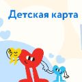 БФ Детский мир