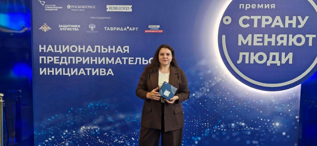 ООО «Фабрика детской игрушки Рыжий Тим» стало лауреатом первой национальной премии «Страну меняют люди» в категории «Национальная предпринимательская инициатива».