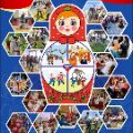 Стартовал Всероссийский творческий конкурс «Традиционные игры и игрушки народов России»
