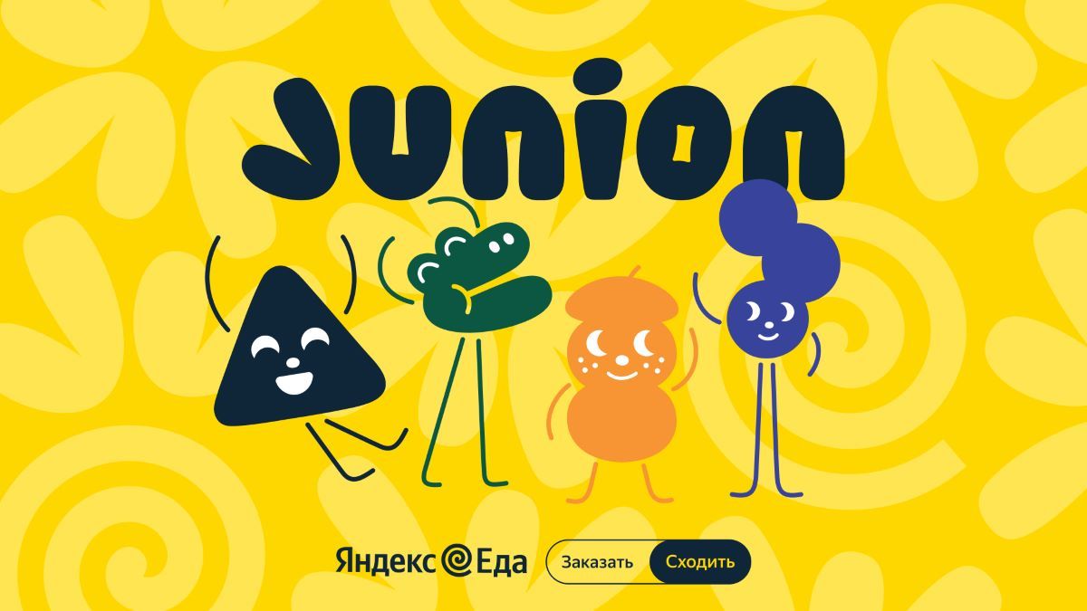 Junion и «Яндекс Еда» запустили ресторанный квест для детей