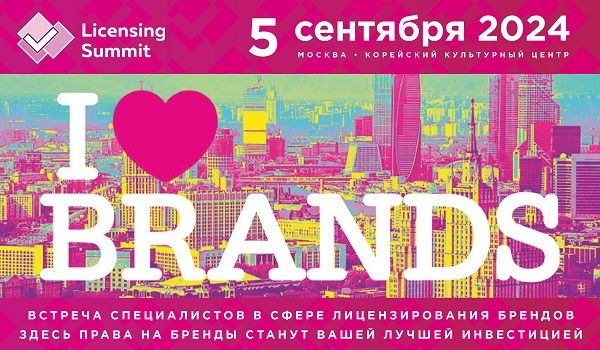 Moscow Licensing Summit