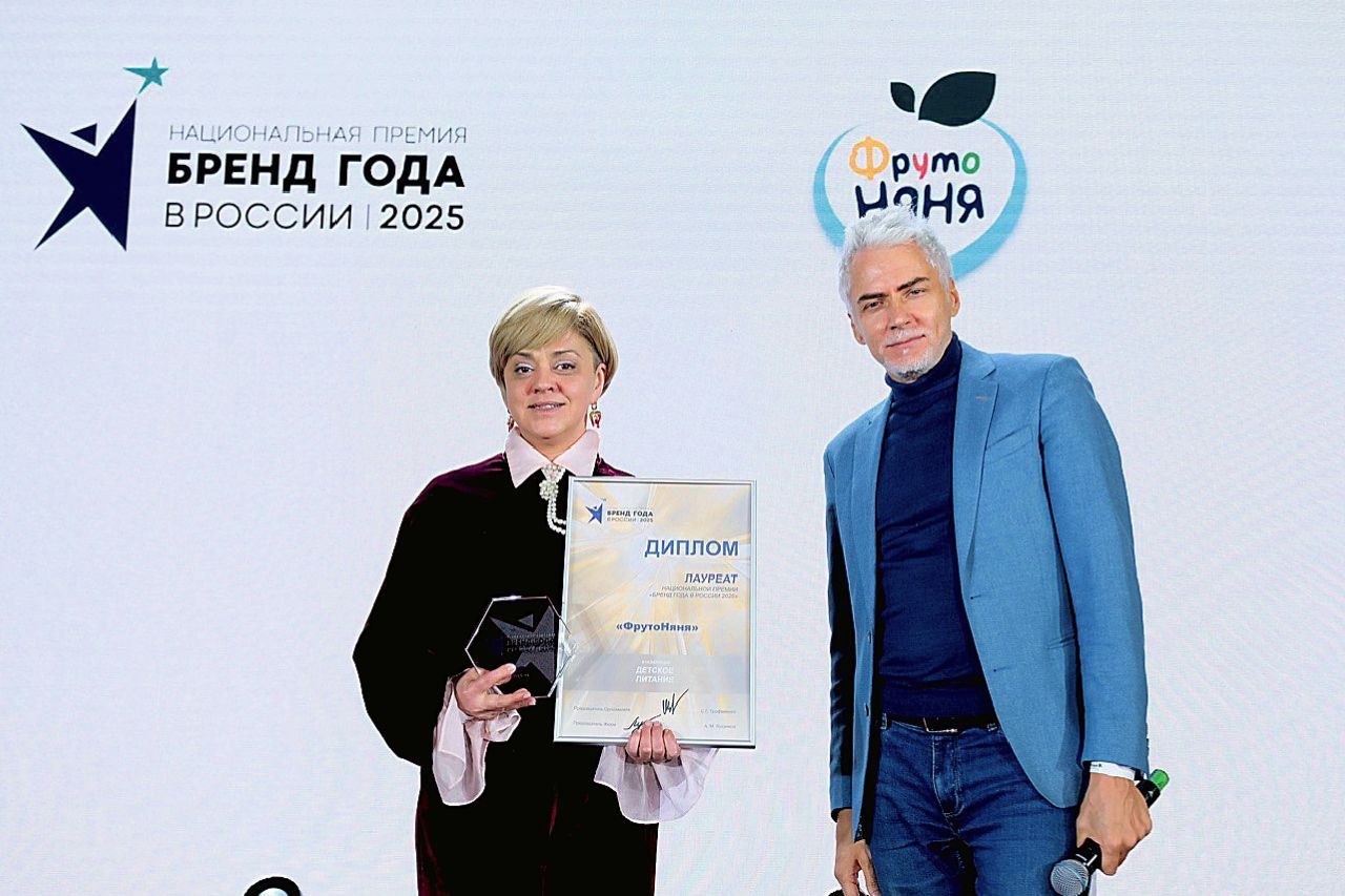 «ФрутоНяня» удостоена награды национальной премии «Бренд года в России 2025»