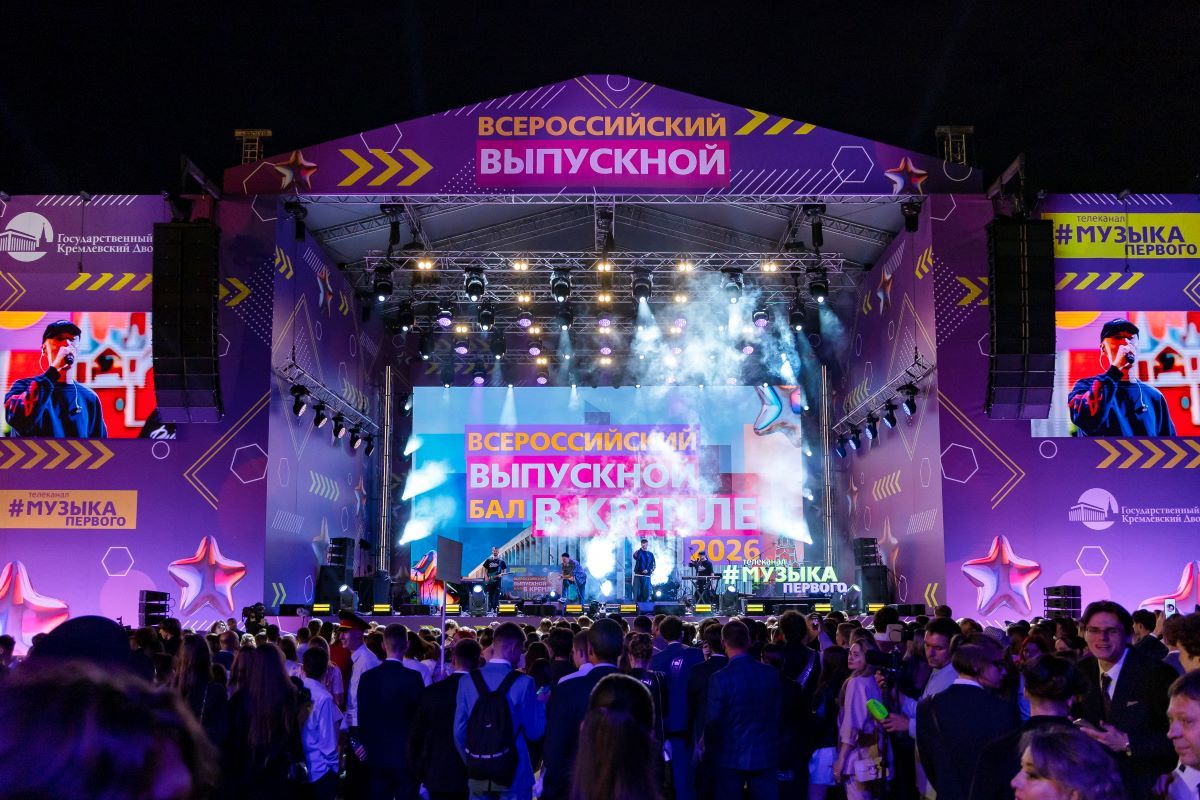 Всероссийский выпускной бал в Кремле 2026