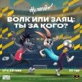 Футбольная Национальная Лига совместно с киностудией «Союзмультфильм» проведут специальную акцию «Эль Ну Погодико», в ходе которой к матчам 33 тура присоединятся герои мультсериала «Ну, погоди!». Анимационные персонажи будут интегрированы в трансляции центральных матчей, которые пройдут в Ярославле, Сочи, Хабаровске, Тюмени и Песчанокопском (Ростовская область).