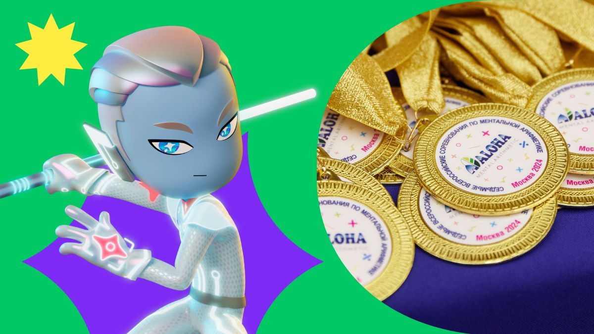 «ЯРКО» – партнер Всероссийских соревнований по ментальной арифметике ALOHA