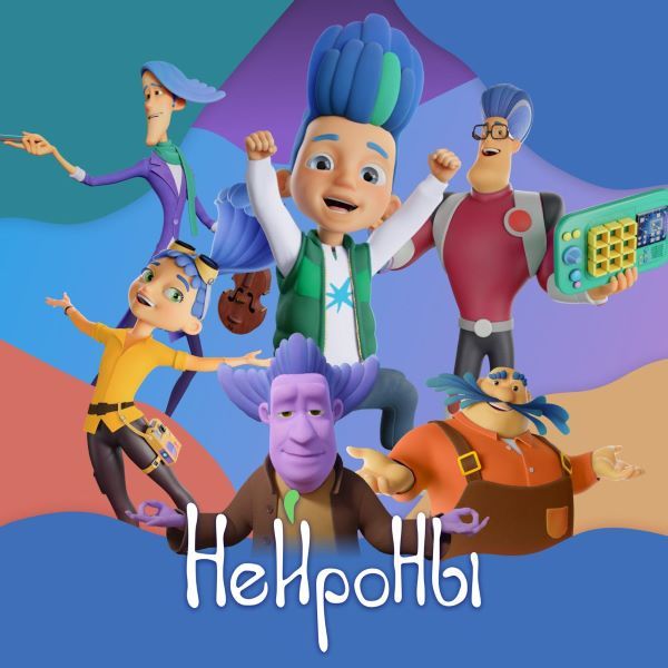 «Мультиландия» поддерживает молодых аниматоров на Всероссийском конкурсе «Нейроны»